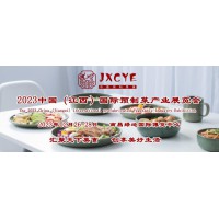 2023預制菜品展/江西方便食品展/糧油食品展/廚具用品展